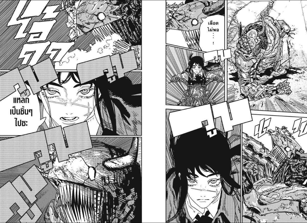 Chainsaw Man ตอนที่ 228 หน้า 4
