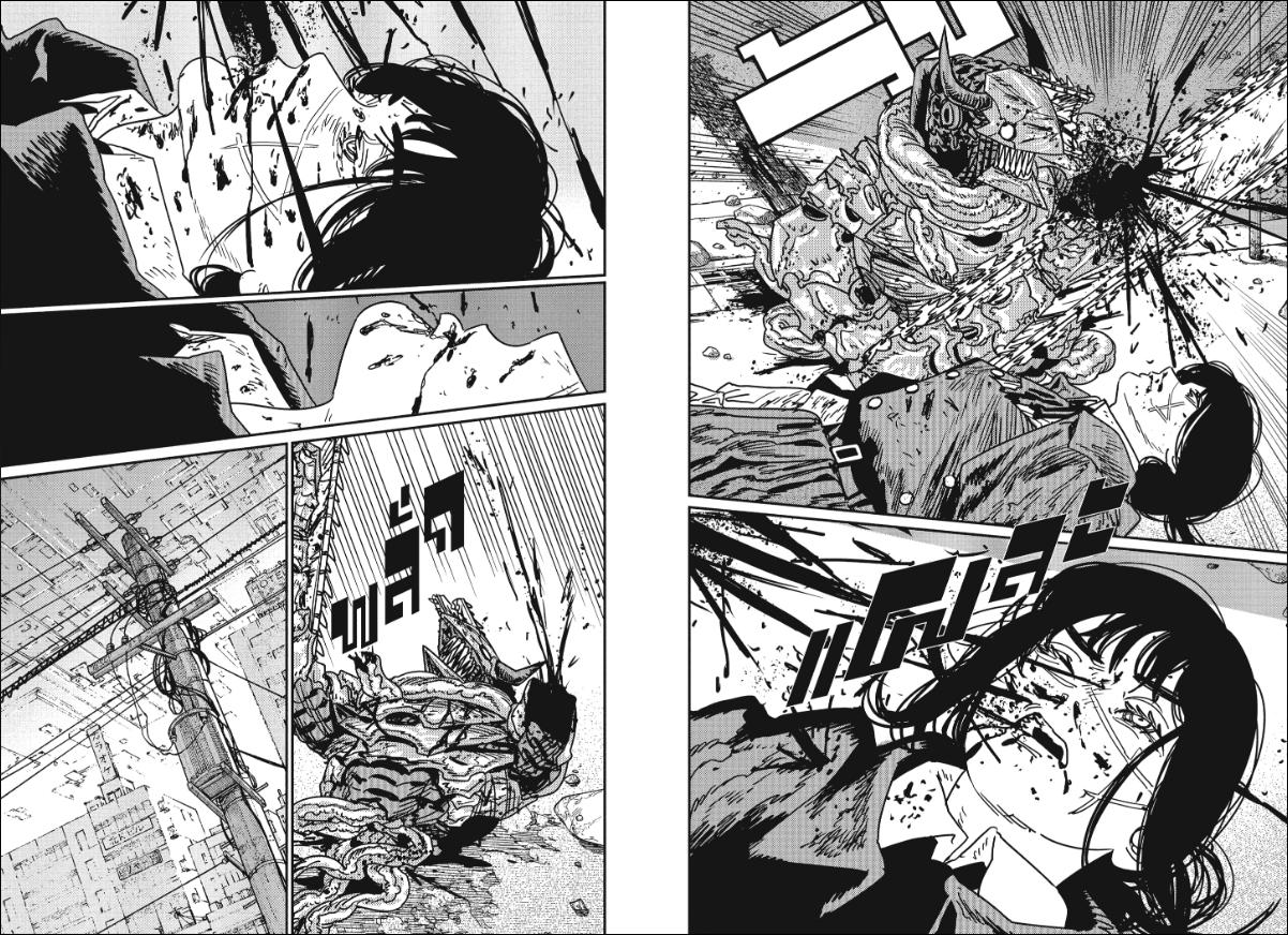 Chainsaw Man ตอนที่ 229 หน้า 5