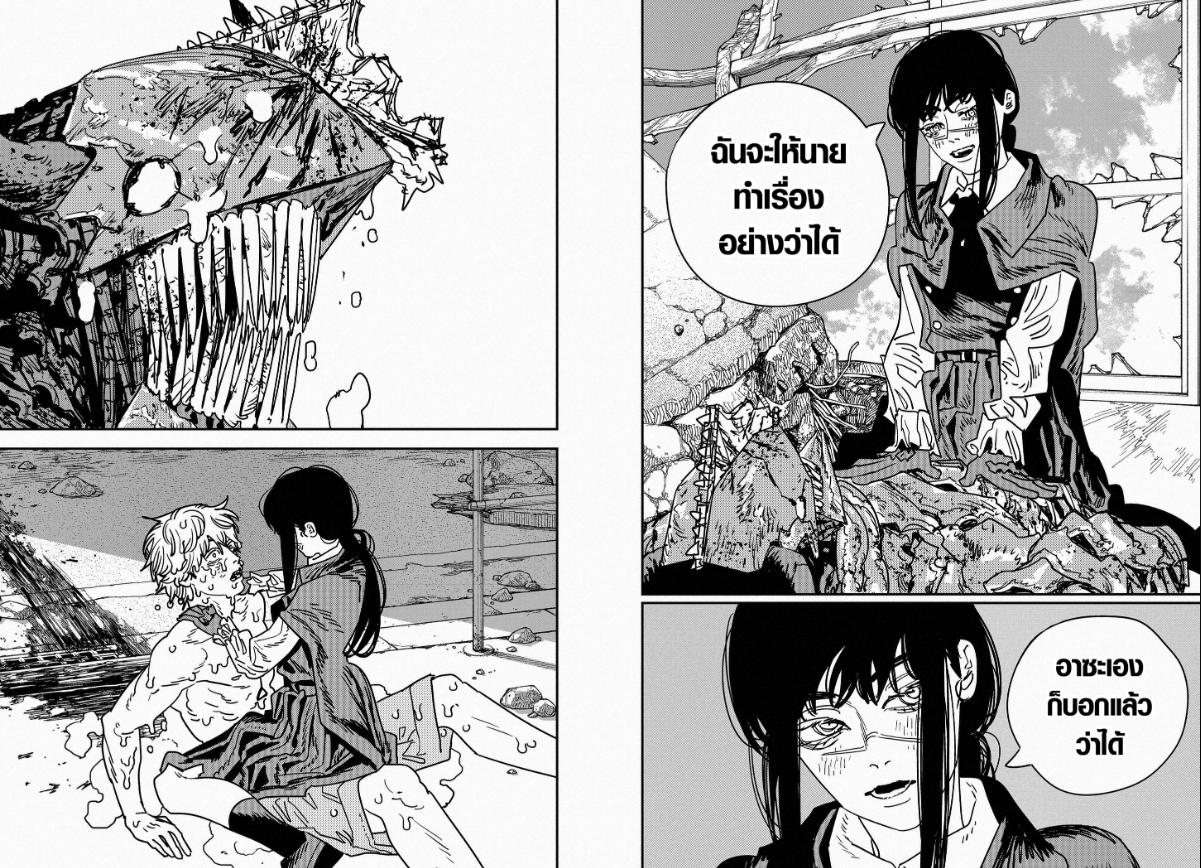 Chainsaw Man ตอนที่ 230 หน้า 4