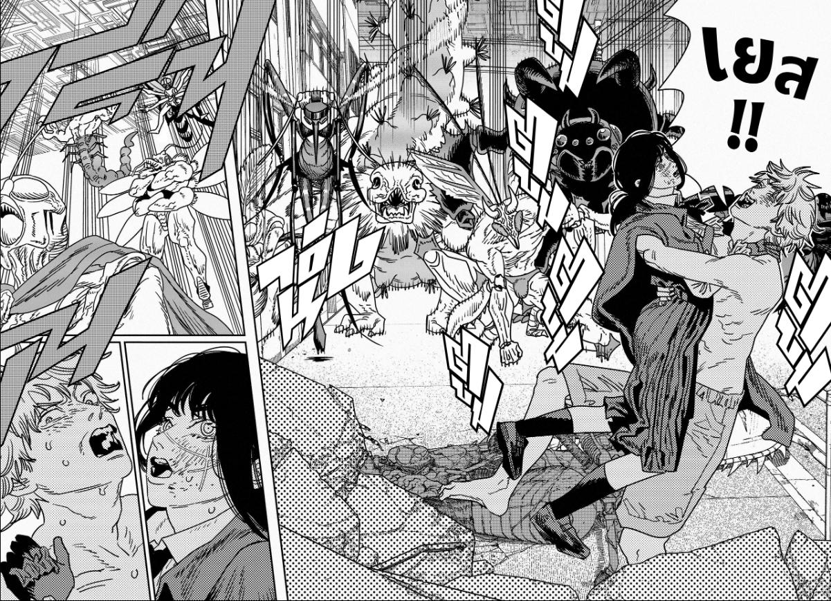Chainsaw Man ตอนที่ 230 หน้า 5
