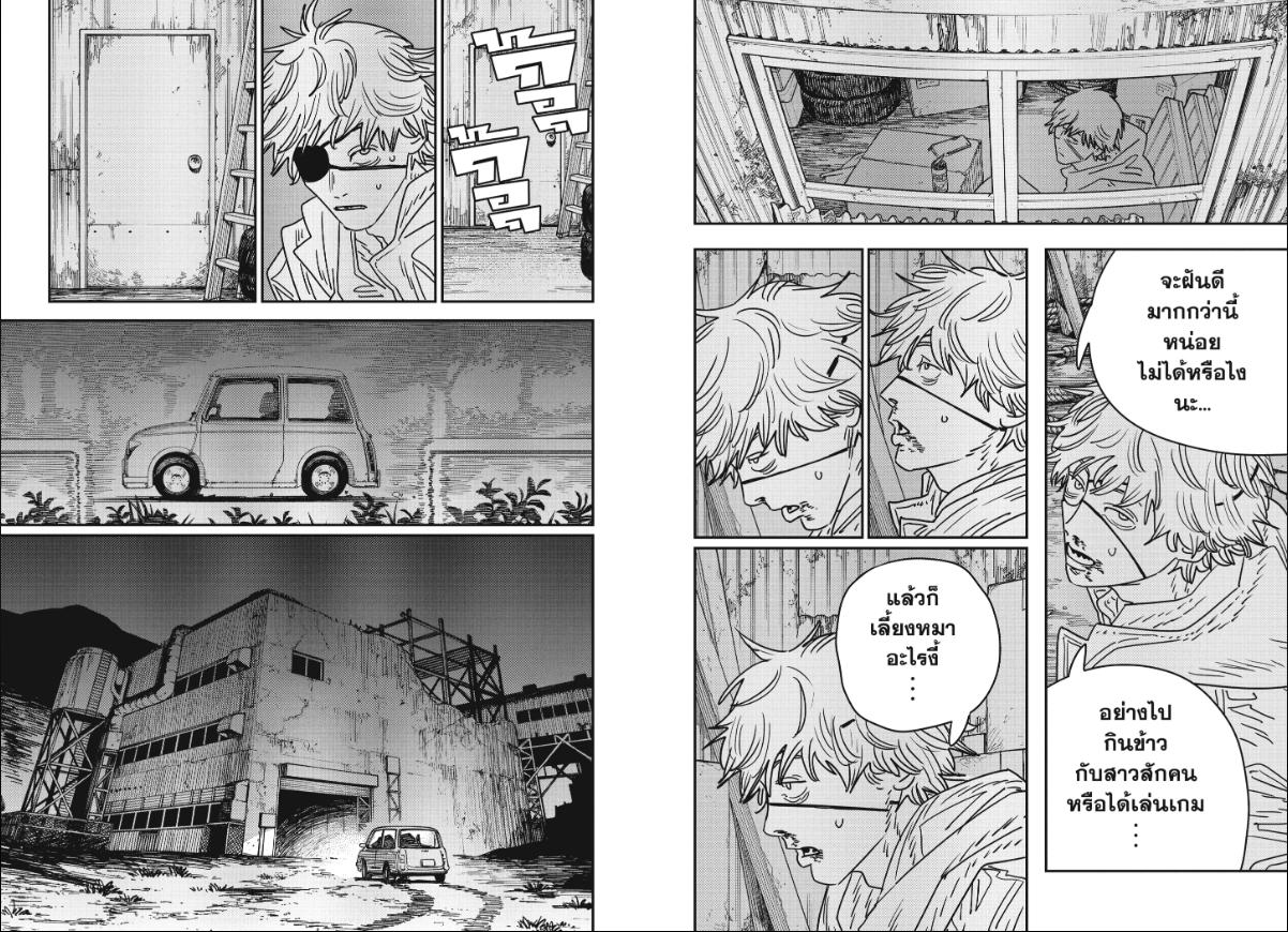 Chainsaw Man ตอนที่ 232 หน้า 2