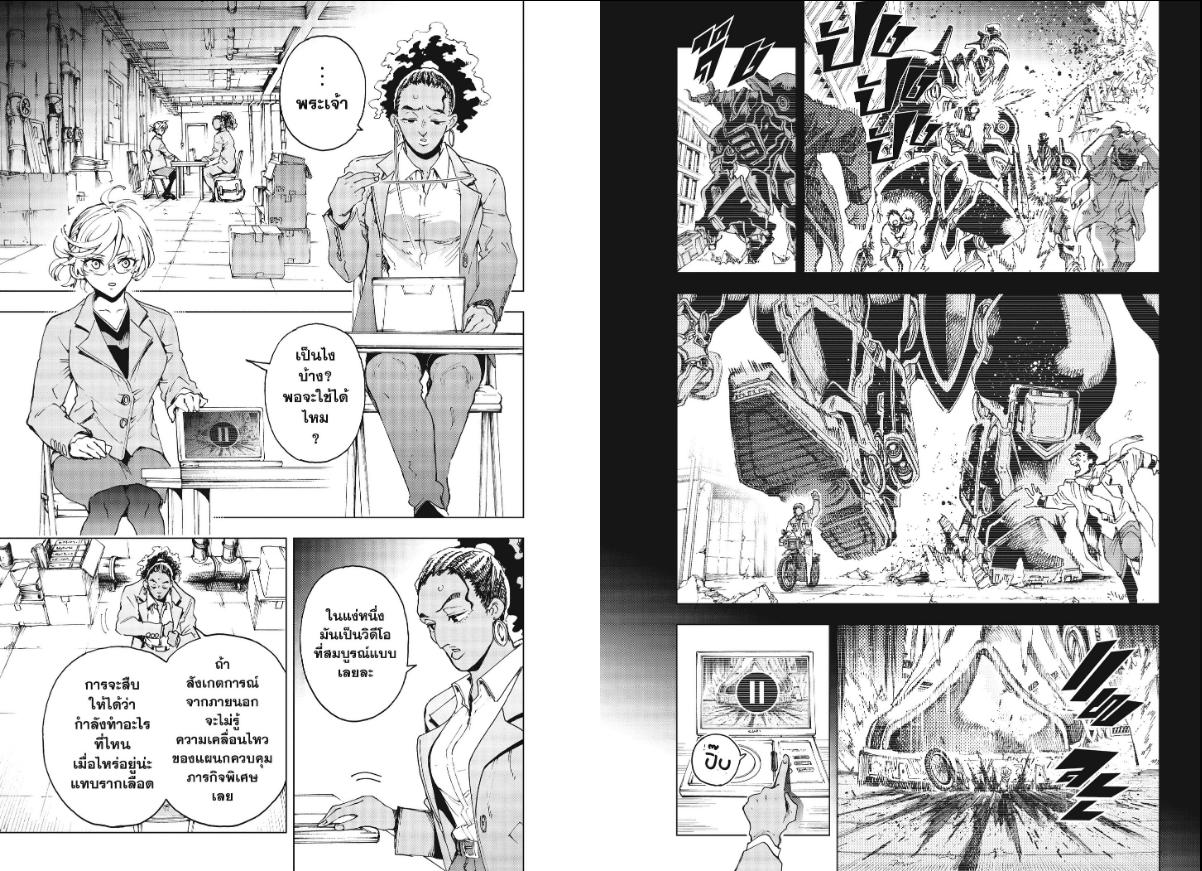 Hero Organization ตอนที่ 59 หน้า 5