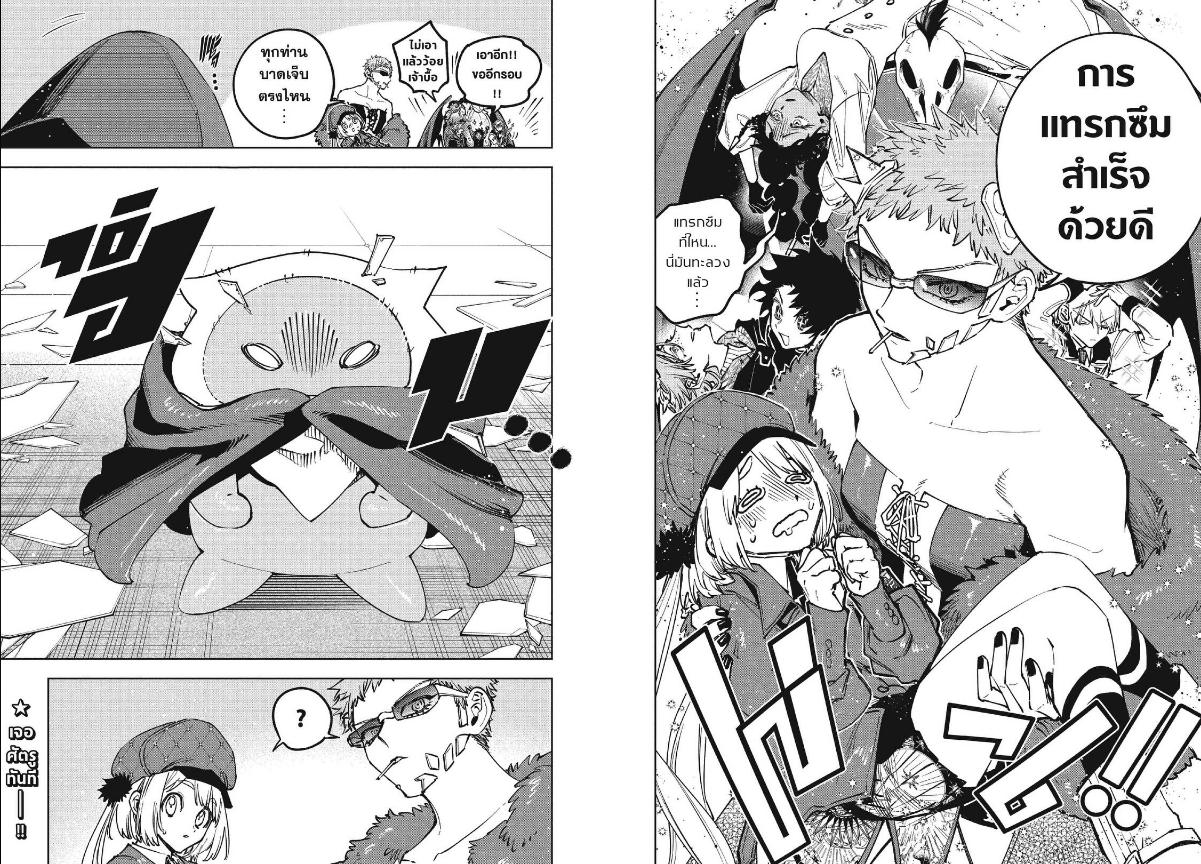 Ichi the Witch ตอนที่ 93 หน้า 10