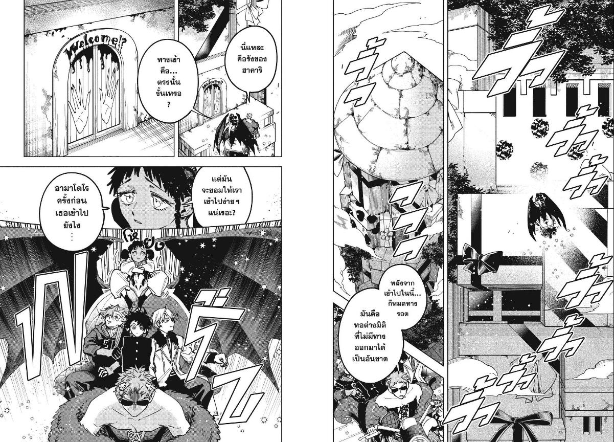 Ichi the Witch ตอนที่ 93 หน้า 6