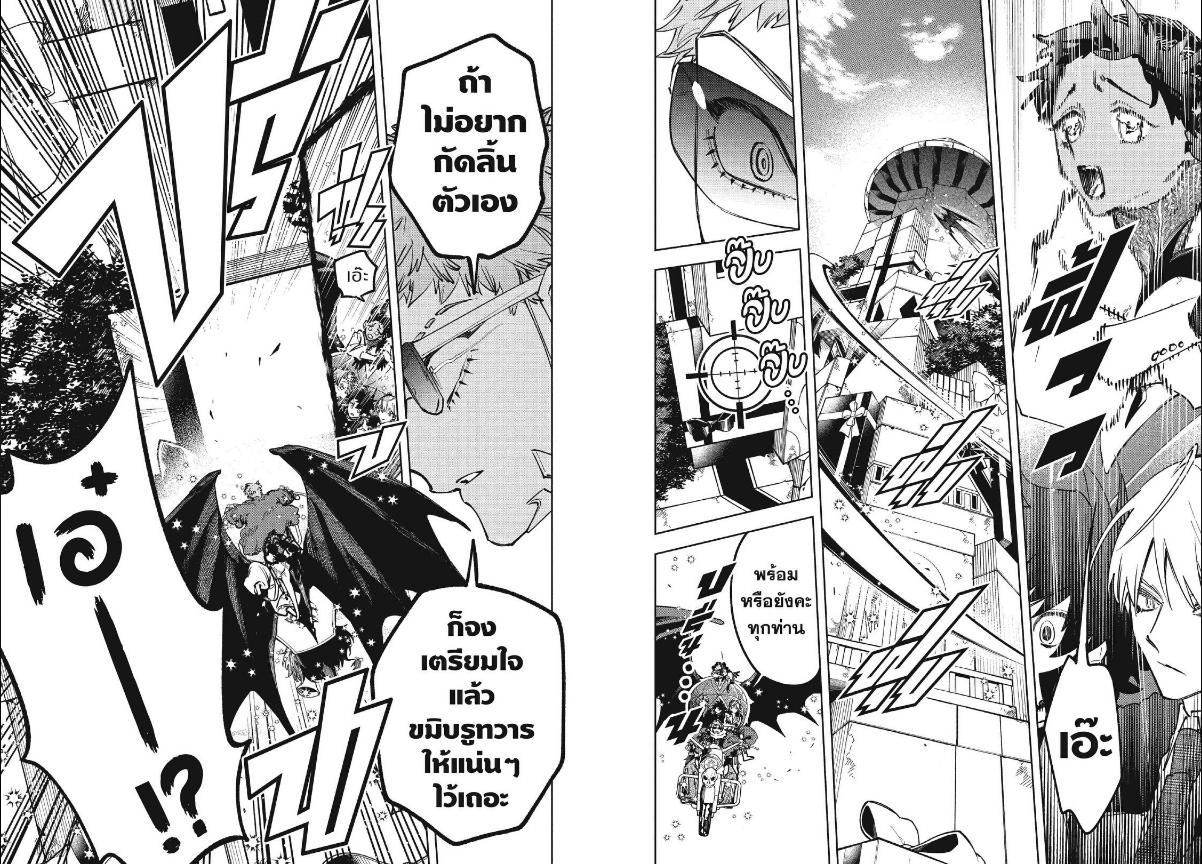 Ichi the Witch ตอนที่ 93 หน้า 7