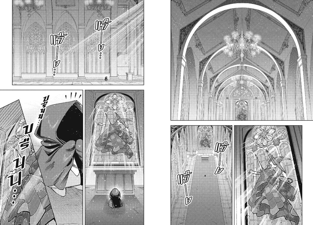 Ichi the Witch ตอนที่ 93 หน้า 8