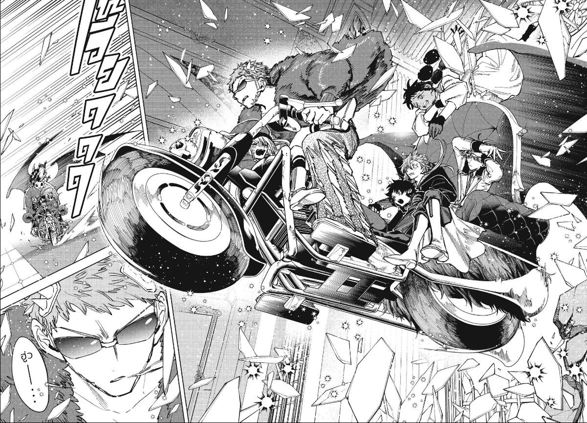 Ichi the Witch ตอนที่ 93 หน้า 9