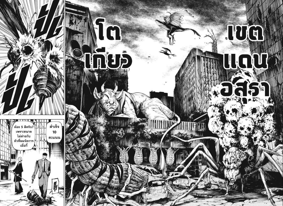 Jujutsu-Kaisen-Modulo ตอนที่ 12 หน้า 3