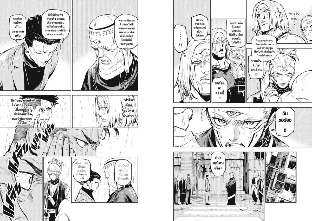 Jujutsu-Kaisen-Modulo ตอนที่ 12 หน้า 8