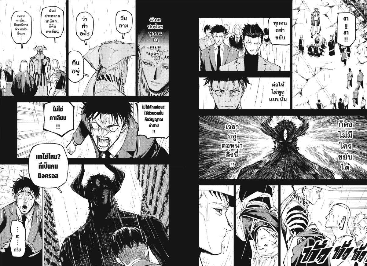 Jujutsu-Kaisen-Modulo ตอนที่ 13 หน้า 3