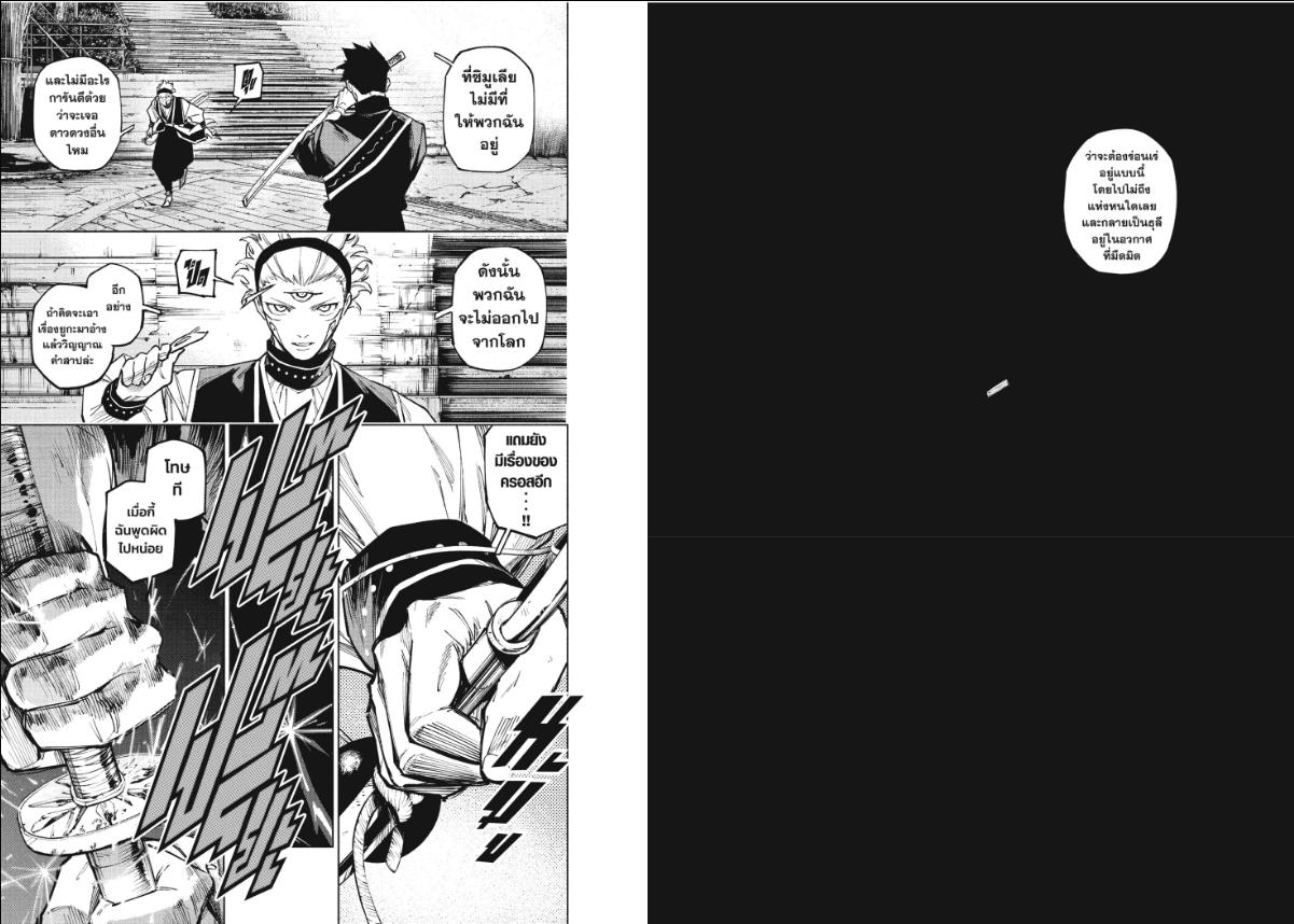 Jujutsu-Kaisen-Modulo ตอนที่ 14 หน้า 10
