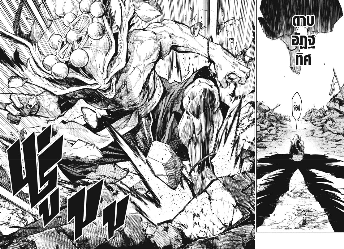 Jujutsu-Kaisen-Modulo ตอนที่ 15 หน้า 10