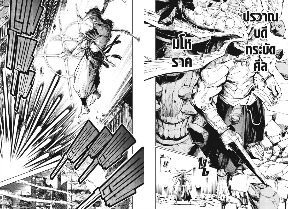Jujutsu-Kaisen-Modulo ตอนที่ 15 หน้า 11