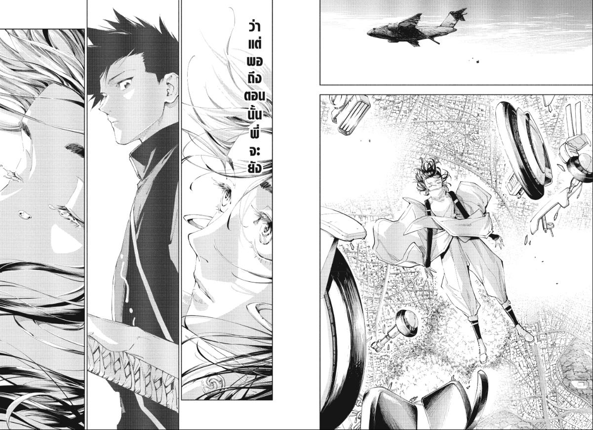 Jujutsu-Kaisen-Modulo ตอนที่ 15 หน้า 8