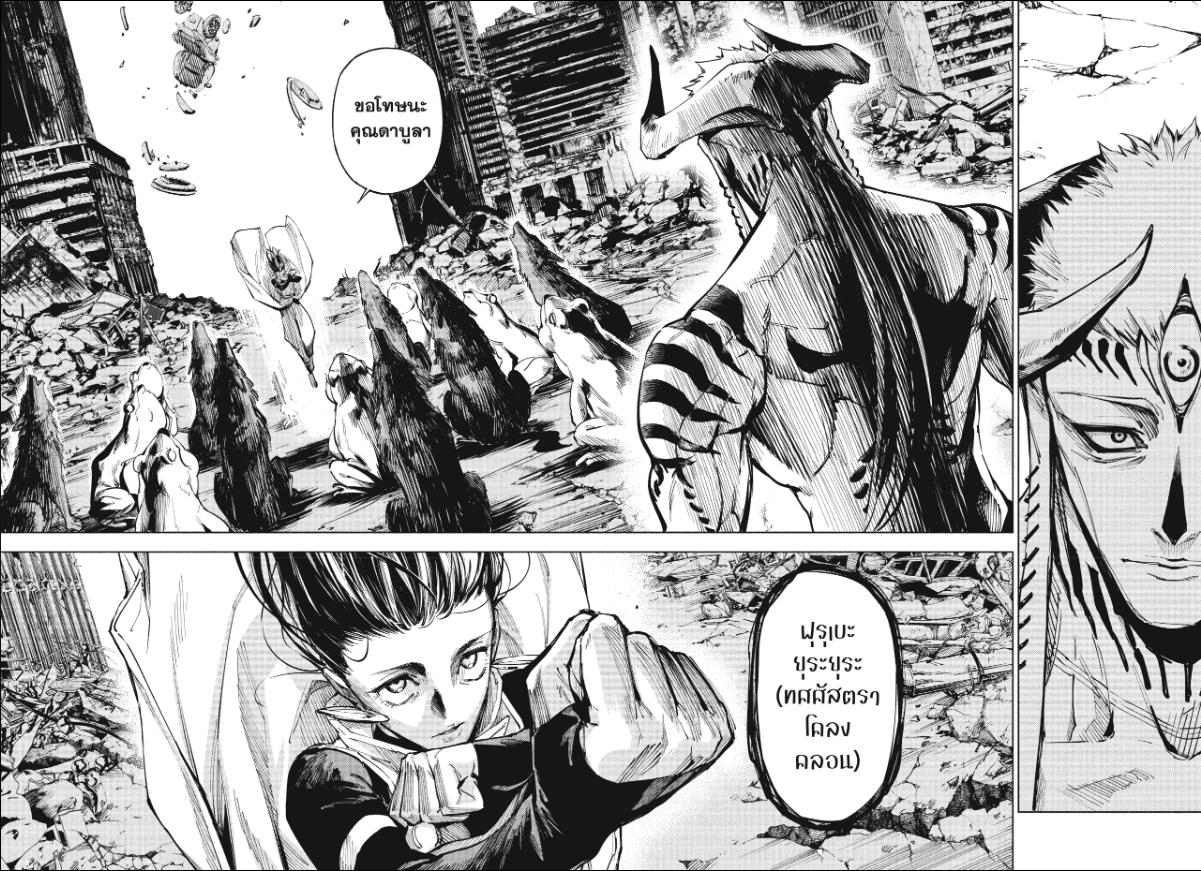 Jujutsu-Kaisen-Modulo ตอนที่ 15 หน้า 9