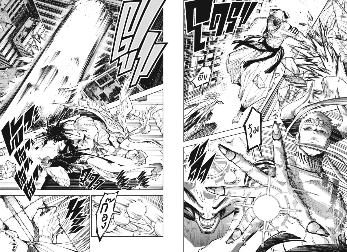 Jujutsu-Kaisen-Modulo ตอนที่ 16 หน้า 3