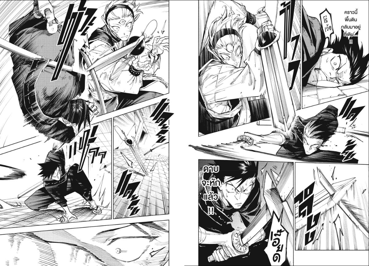 Jujutsu-Kaisen-Modulo ตอนที่ 17 หน้า 5
