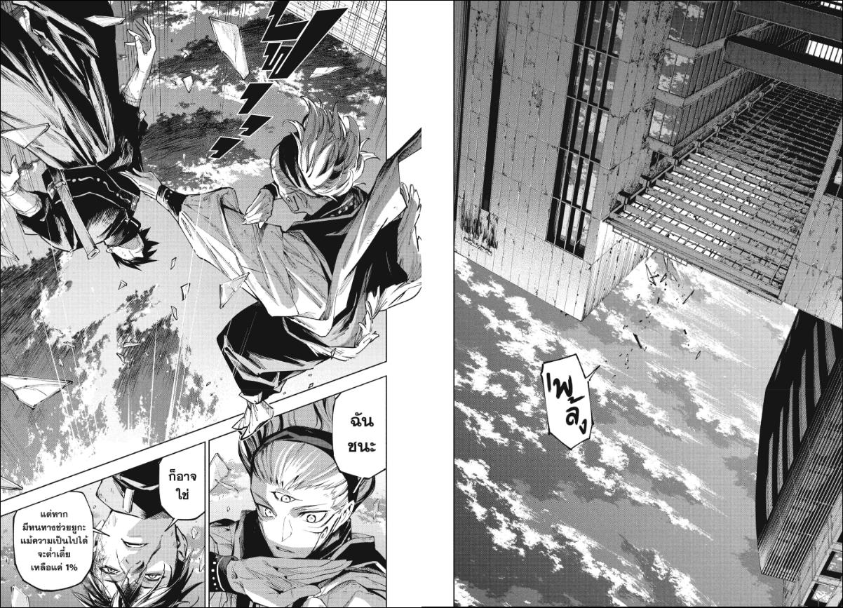 Jujutsu-Kaisen-Modulo ตอนที่ 17 หน้า 6