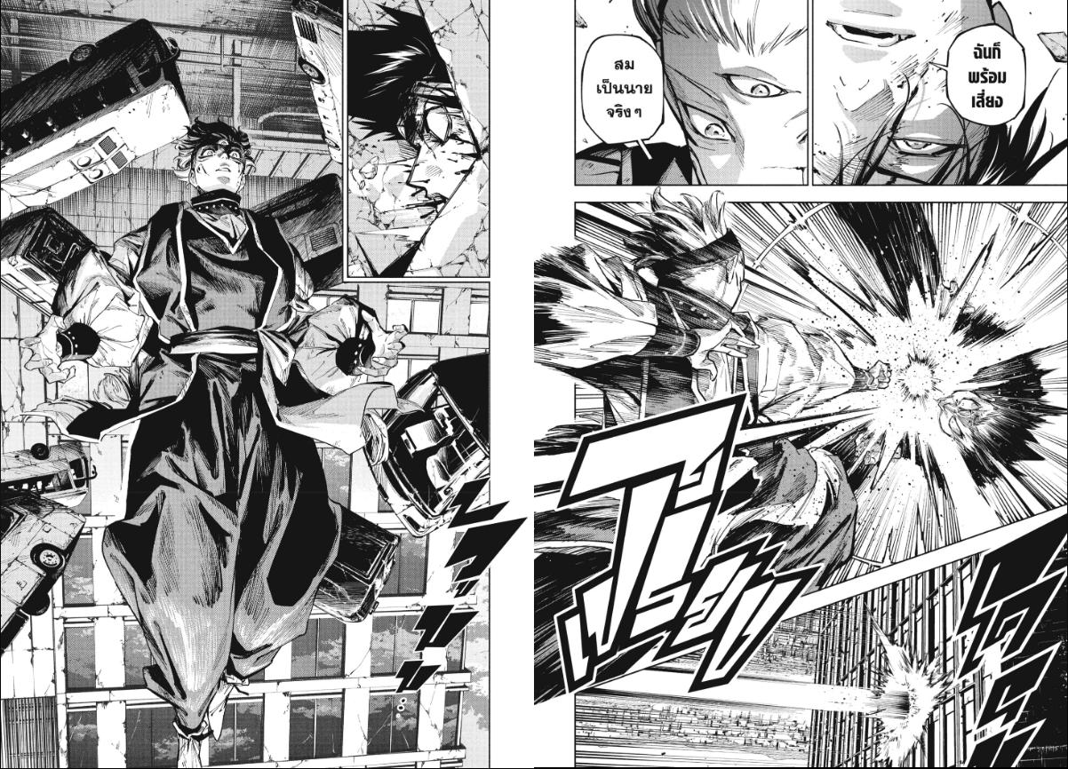 Jujutsu-Kaisen-Modulo ตอนที่ 17 หน้า 7
