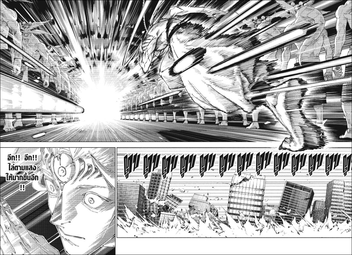 Jujutsu-Kaisen-Modulo ตอนที่ 19 หน้า 2