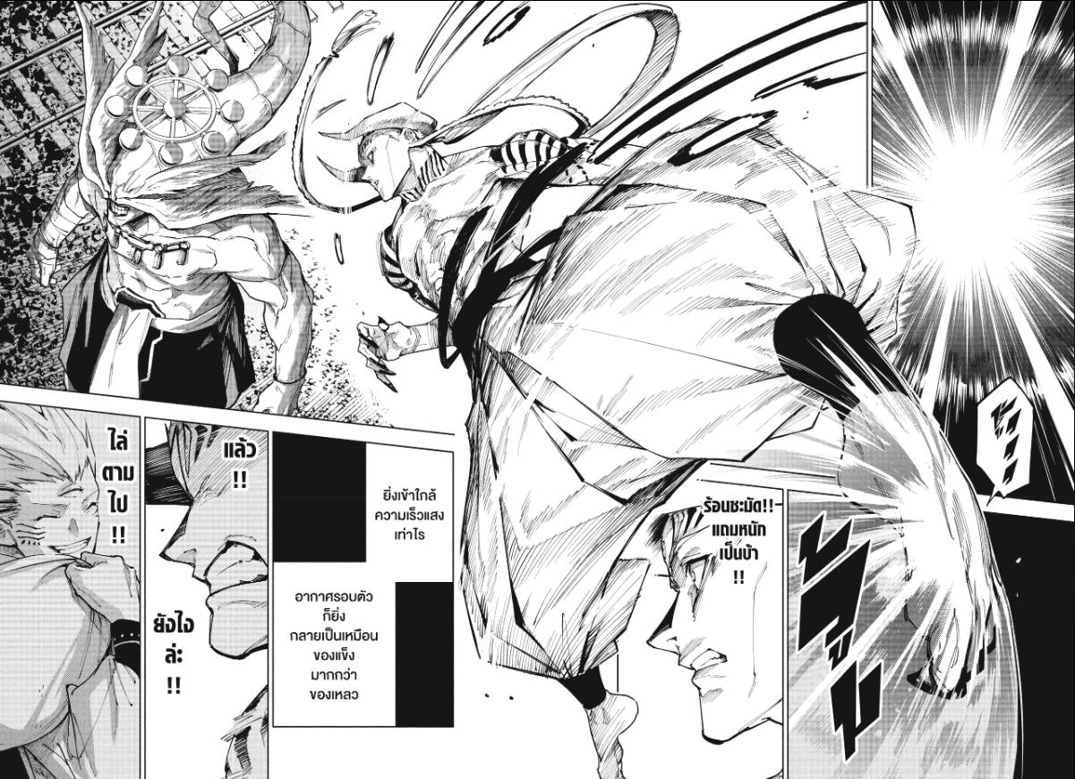 Jujutsu-Kaisen-Modulo ตอนที่ 19 หน้า 3