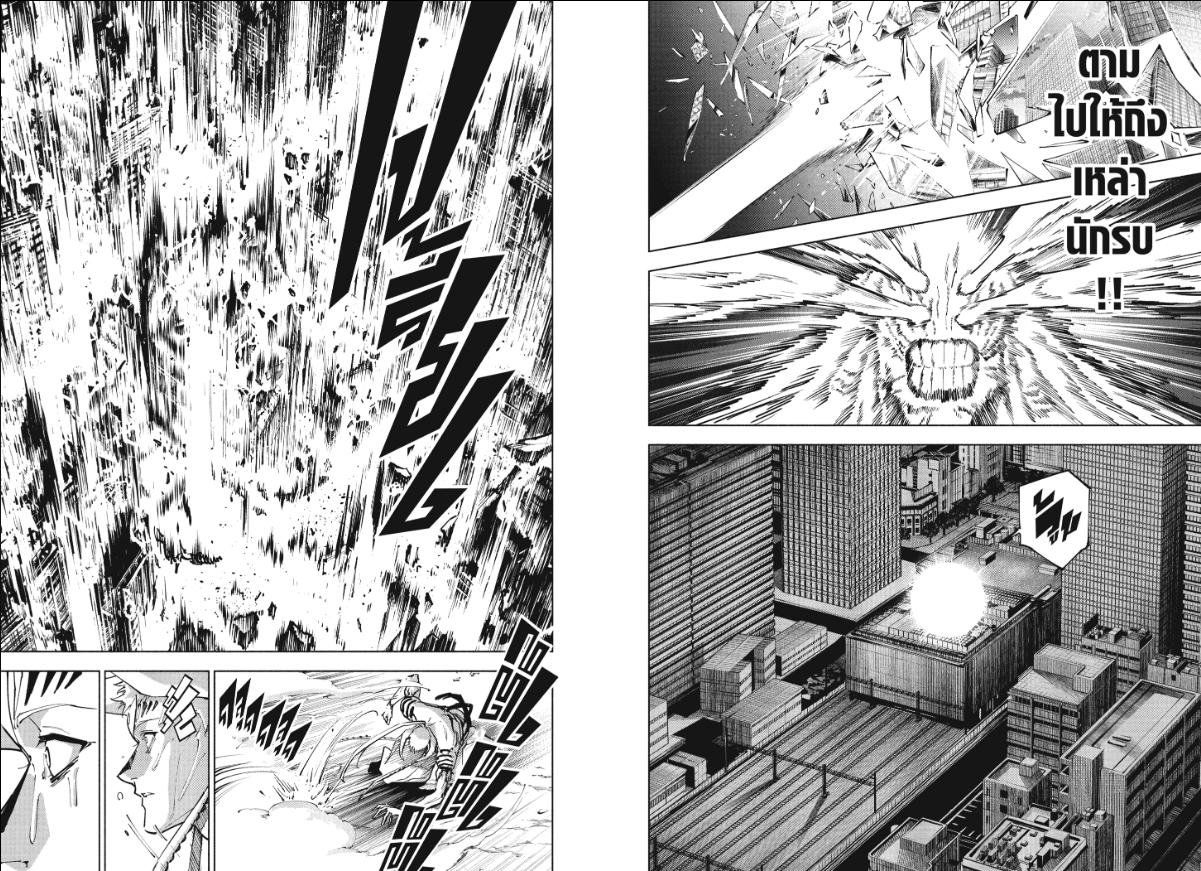 Jujutsu-Kaisen-Modulo ตอนที่ 19 หน้า 4