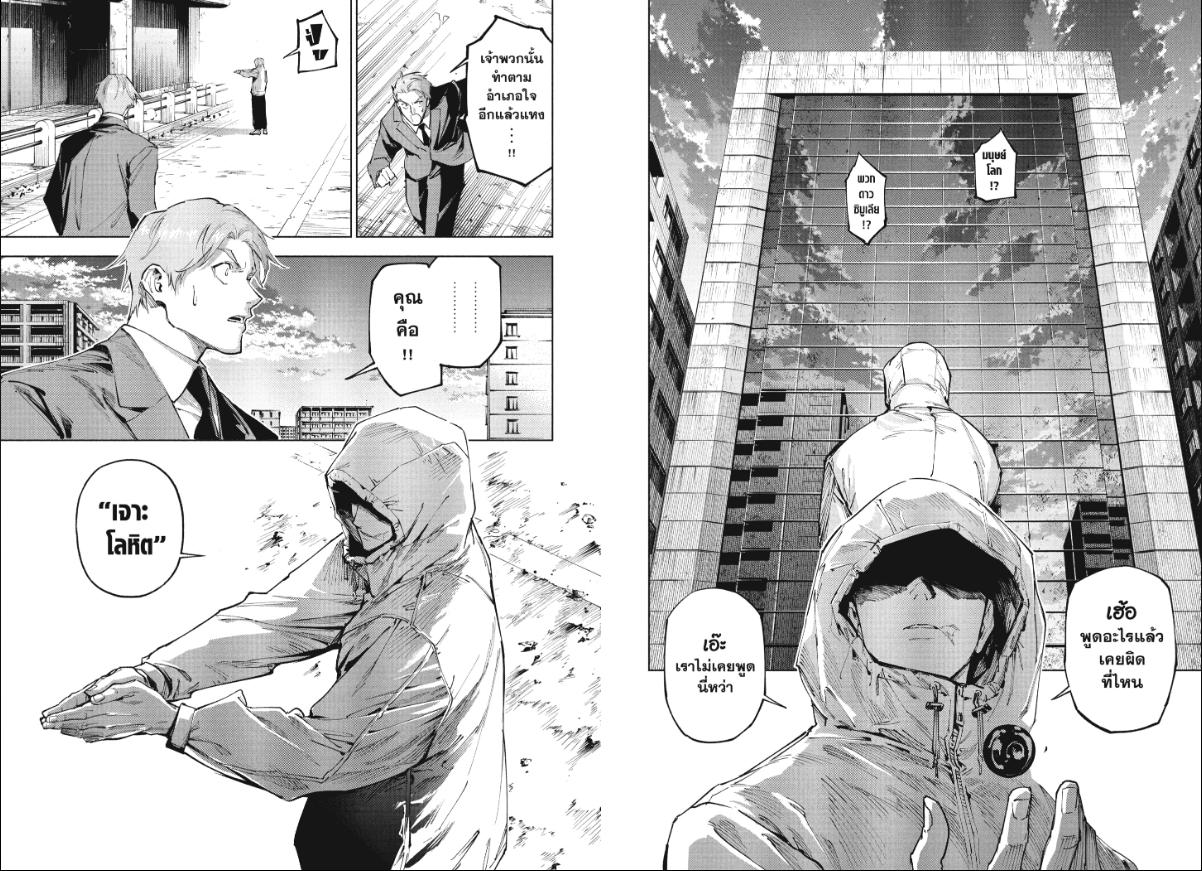 Jujutsu-Kaisen-Modulo ตอนที่ 19 หน้า 9
