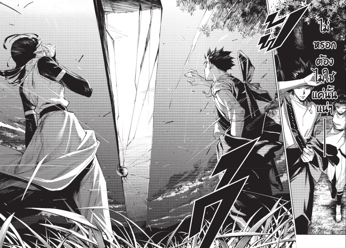 Jujutsu-Kaisen-Modulo ตอนที่ 2 หน้า 10
