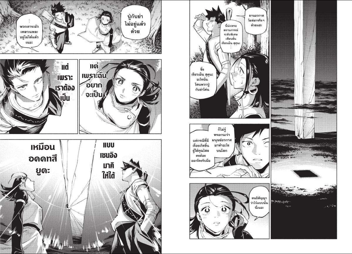 Jujutsu-Kaisen-Modulo ตอนที่ 2 หน้า 11