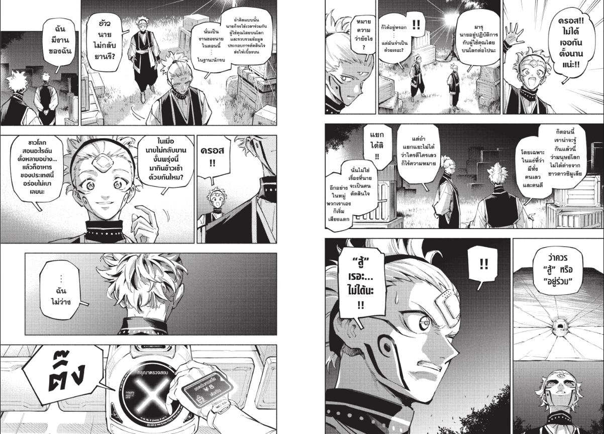 Jujutsu-Kaisen-Modulo ตอนที่ 2 หน้า 12