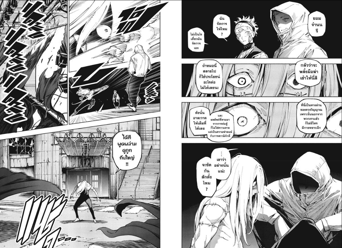 Jujutsu-Kaisen-Modulo ตอนที่ 22 หน้า 2