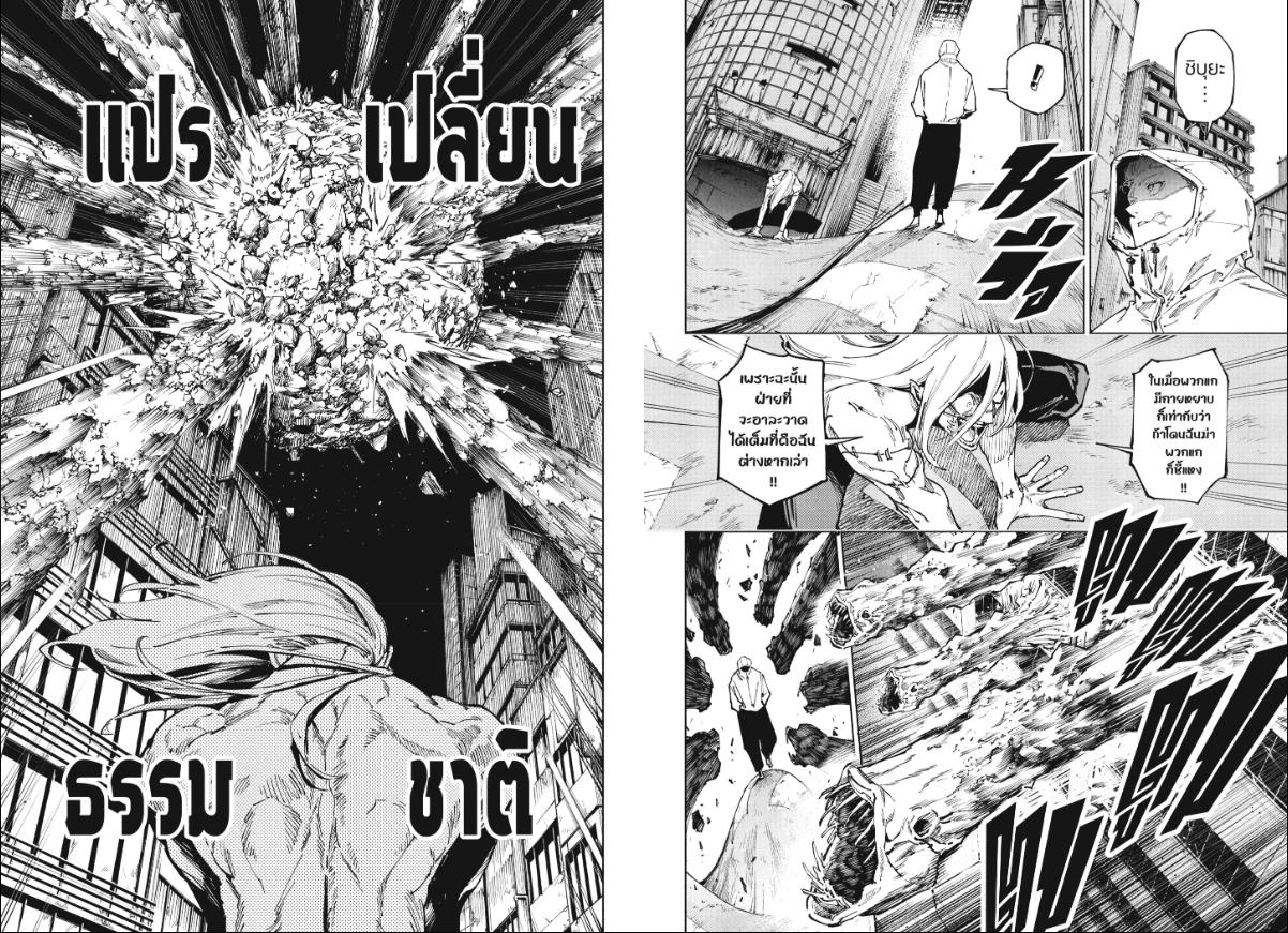 Jujutsu-Kaisen-Modulo ตอนที่ 22 หน้า 3