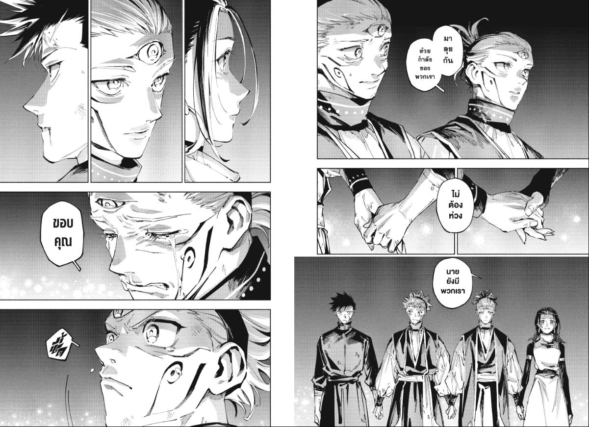 Jujutsu-Kaisen-Modulo ตอนที่ 23 หน้า 10