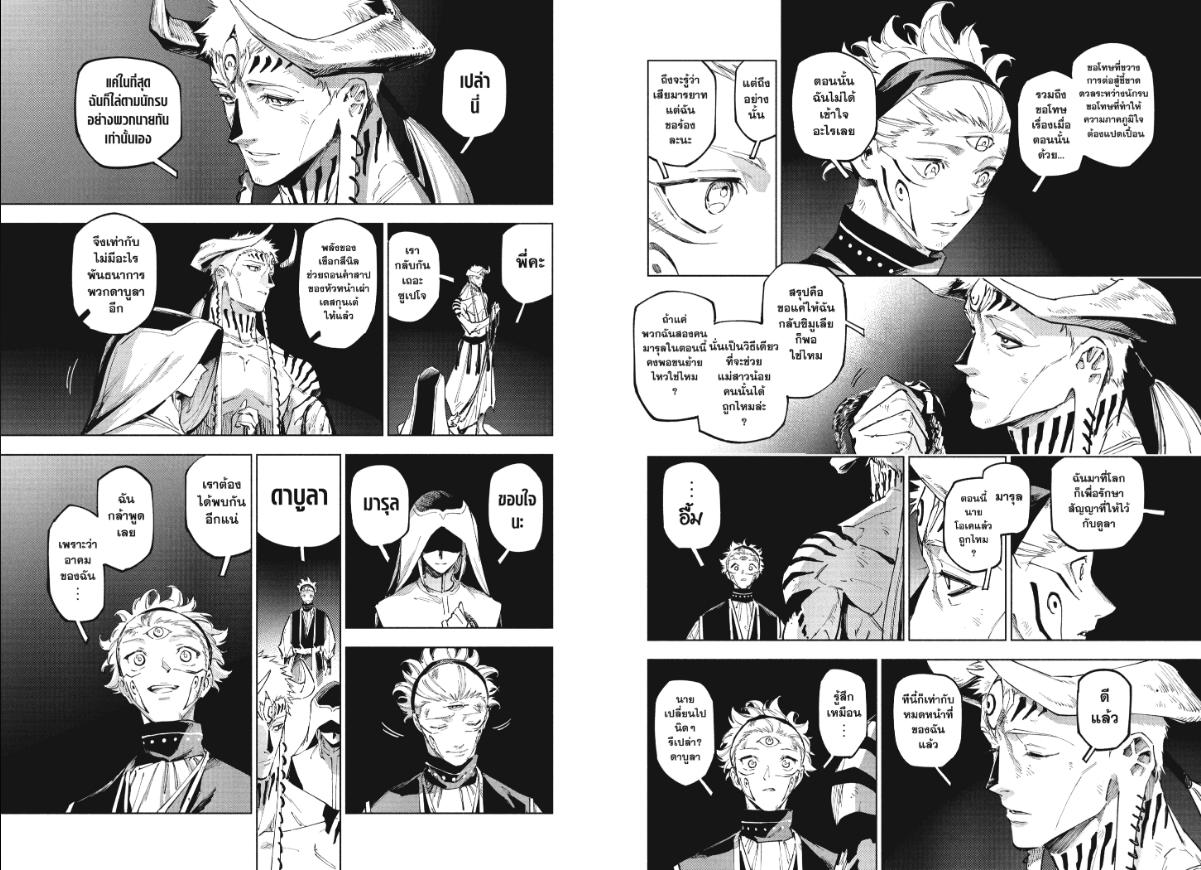 Jujutsu-Kaisen-Modulo ตอนที่ 23 หน้า 7