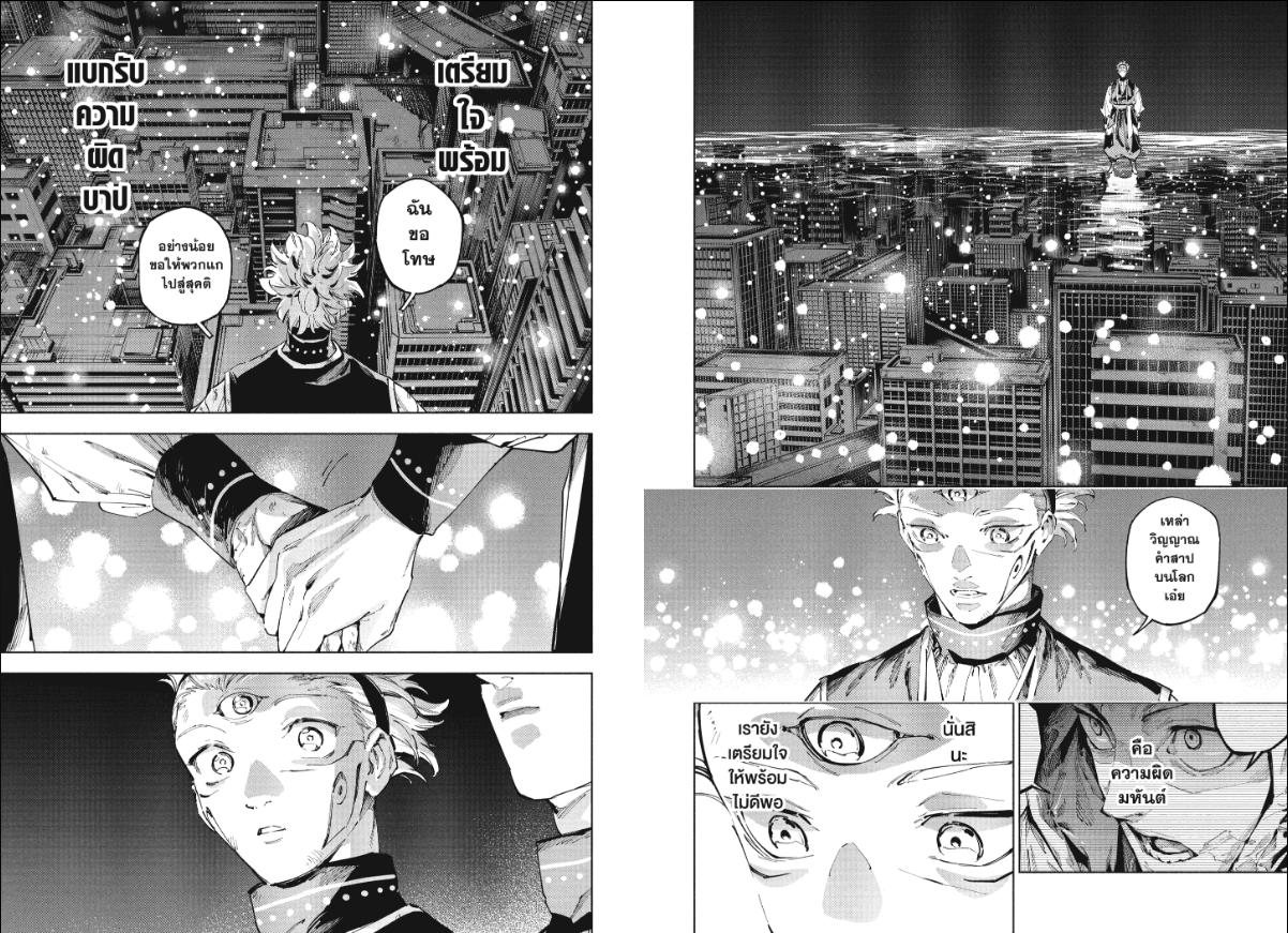 Jujutsu-Kaisen-Modulo ตอนที่ 23 หน้า 9