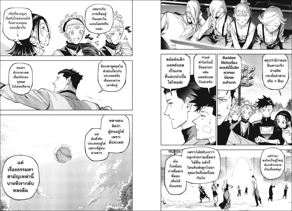 Jujutsu-Kaisen-Modulo ตอนที่ 25 หน้า 10