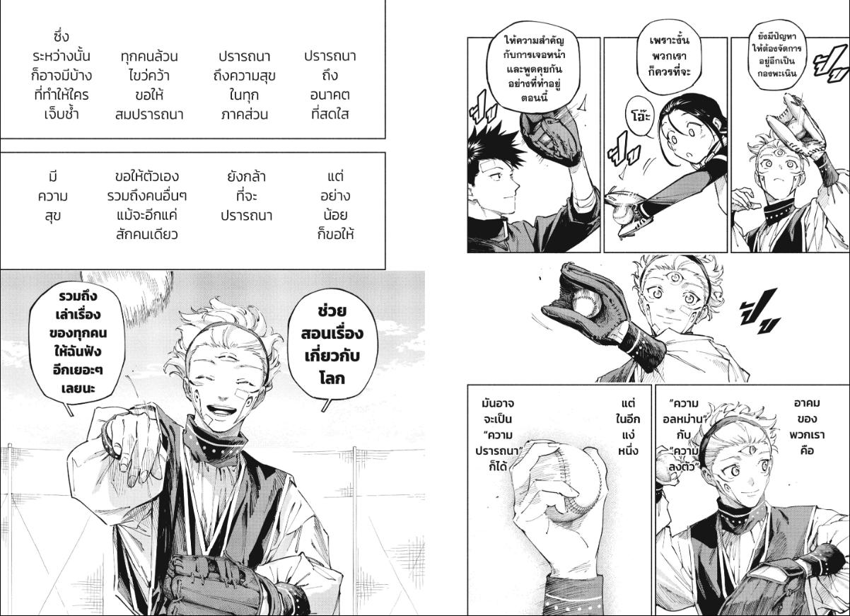 Jujutsu-Kaisen-Modulo ตอนที่ 25 หน้า 11