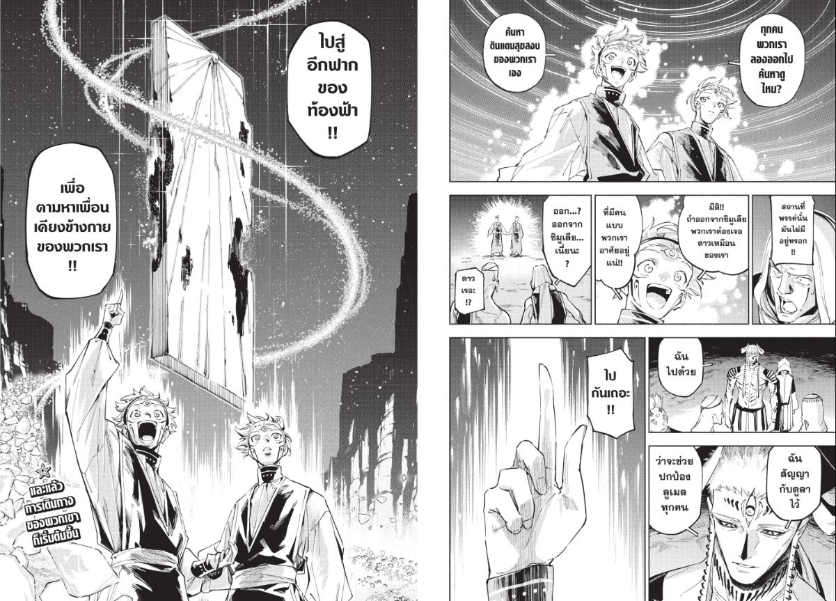 Jujutsu-Kaisen-Modulo ตอนที่ 9 หน้า 11