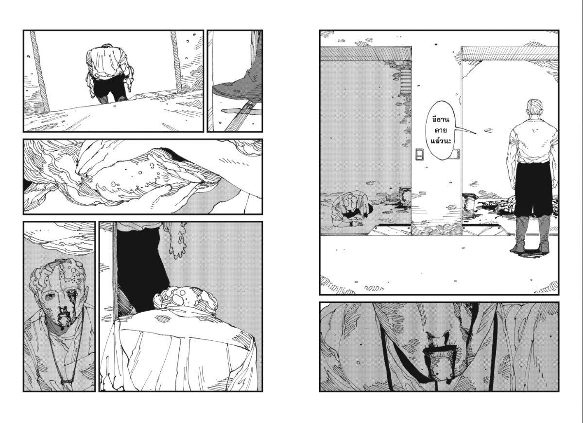 MAD ตอนที่ 13 หน้า 10