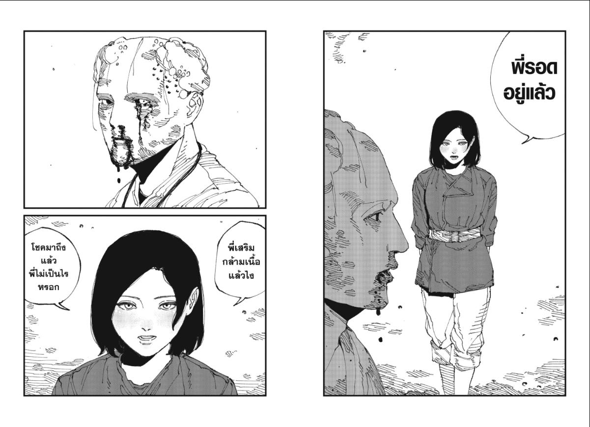 MAD ตอนที่ 13 หน้า 13