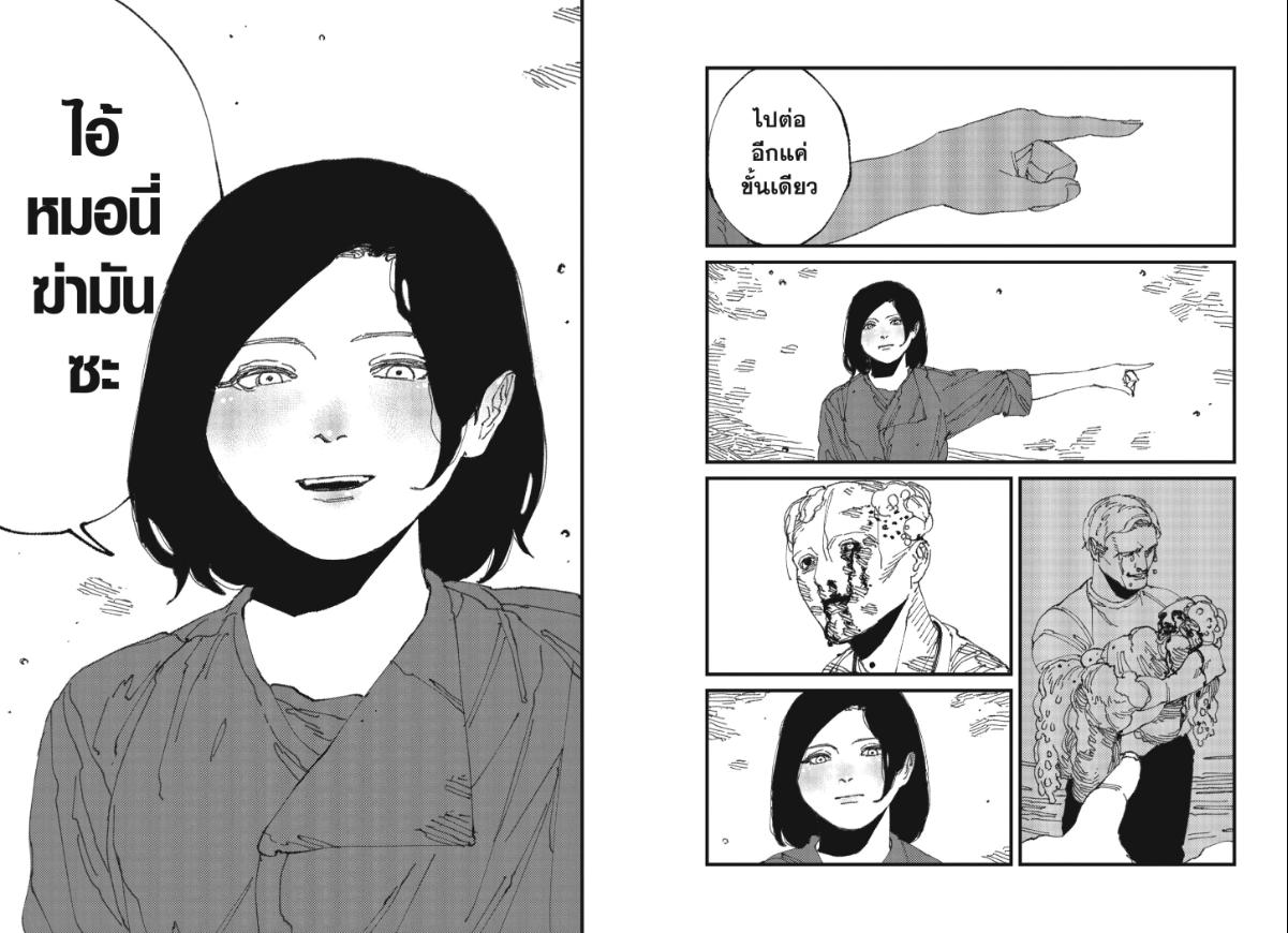 MAD ตอนที่ 13 หน้า 14