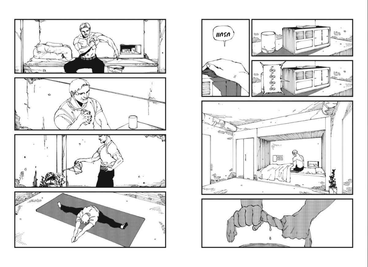 MAD ตอนที่ 13 หน้า 2