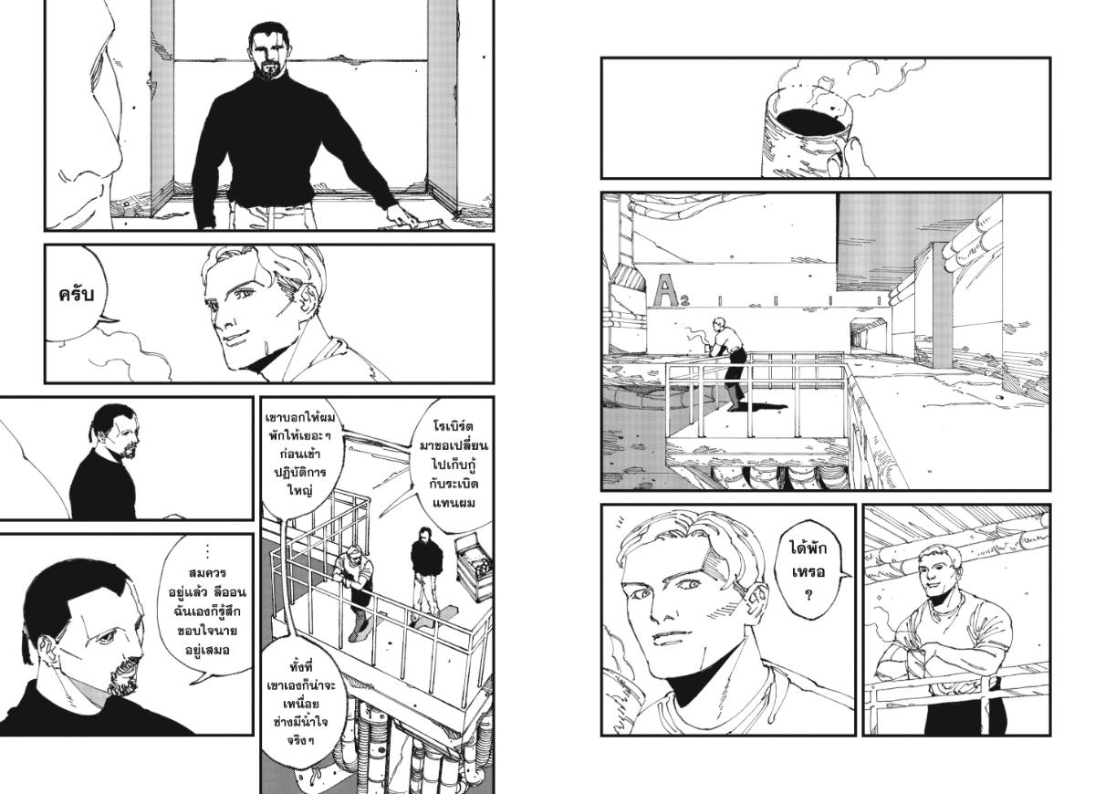 MAD ตอนที่ 13 หน้า 3