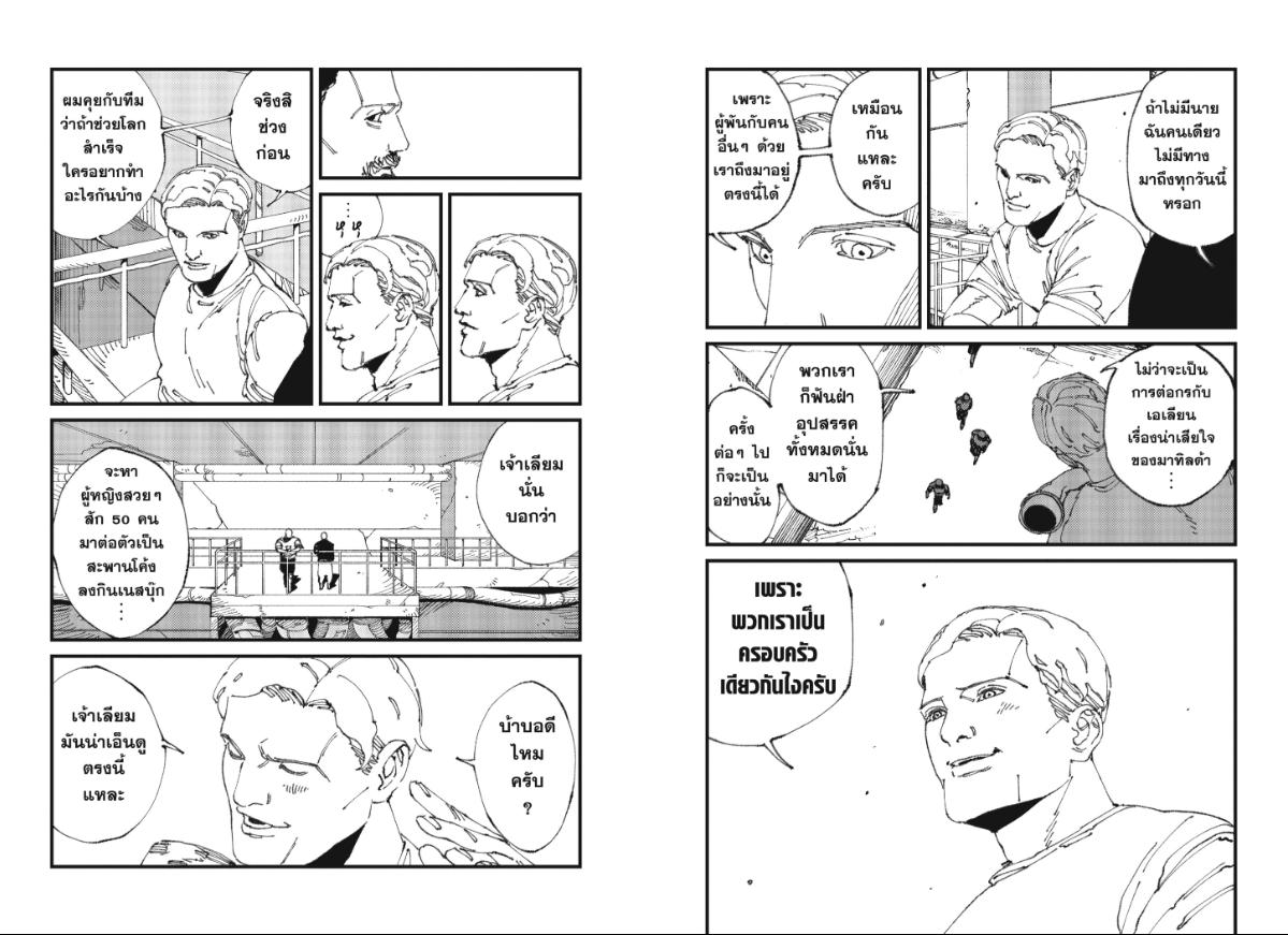 MAD ตอนที่ 13 หน้า 4