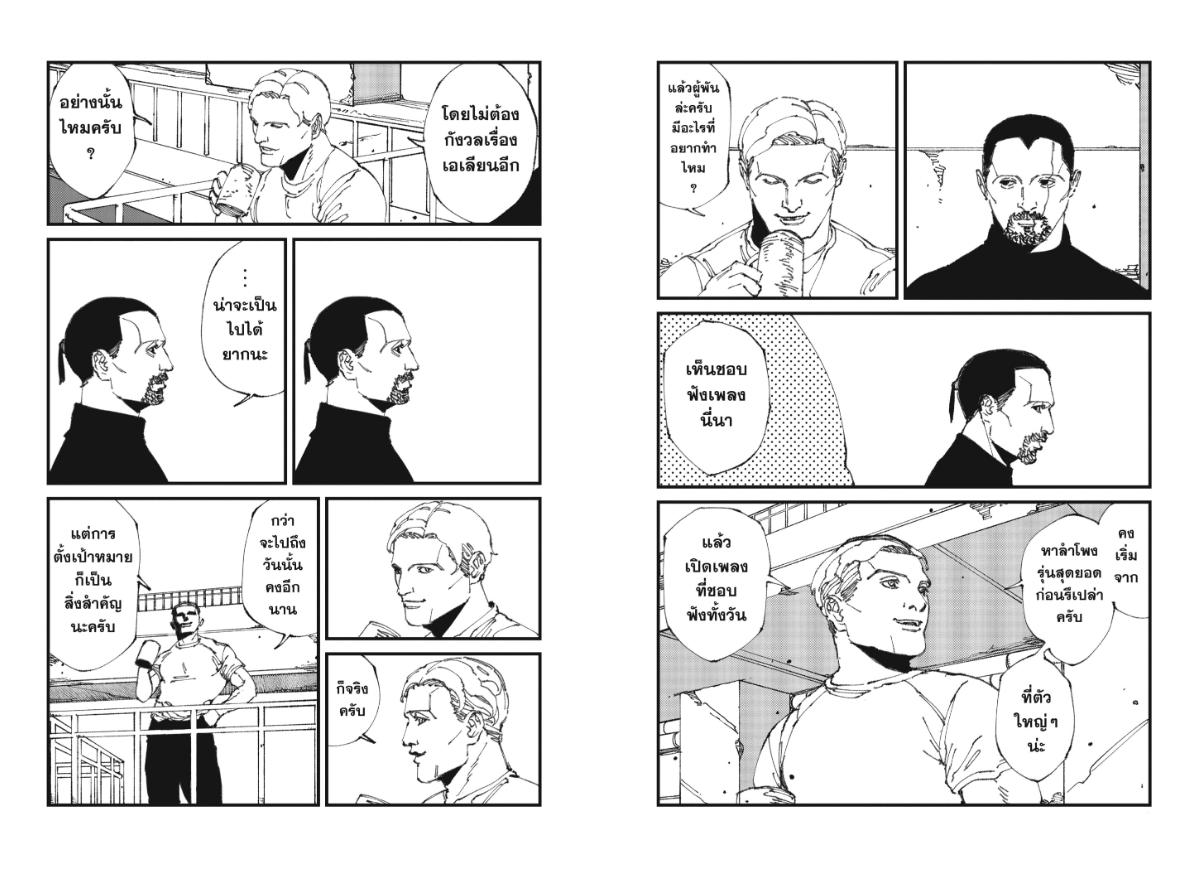 MAD ตอนที่ 13 หน้า 5