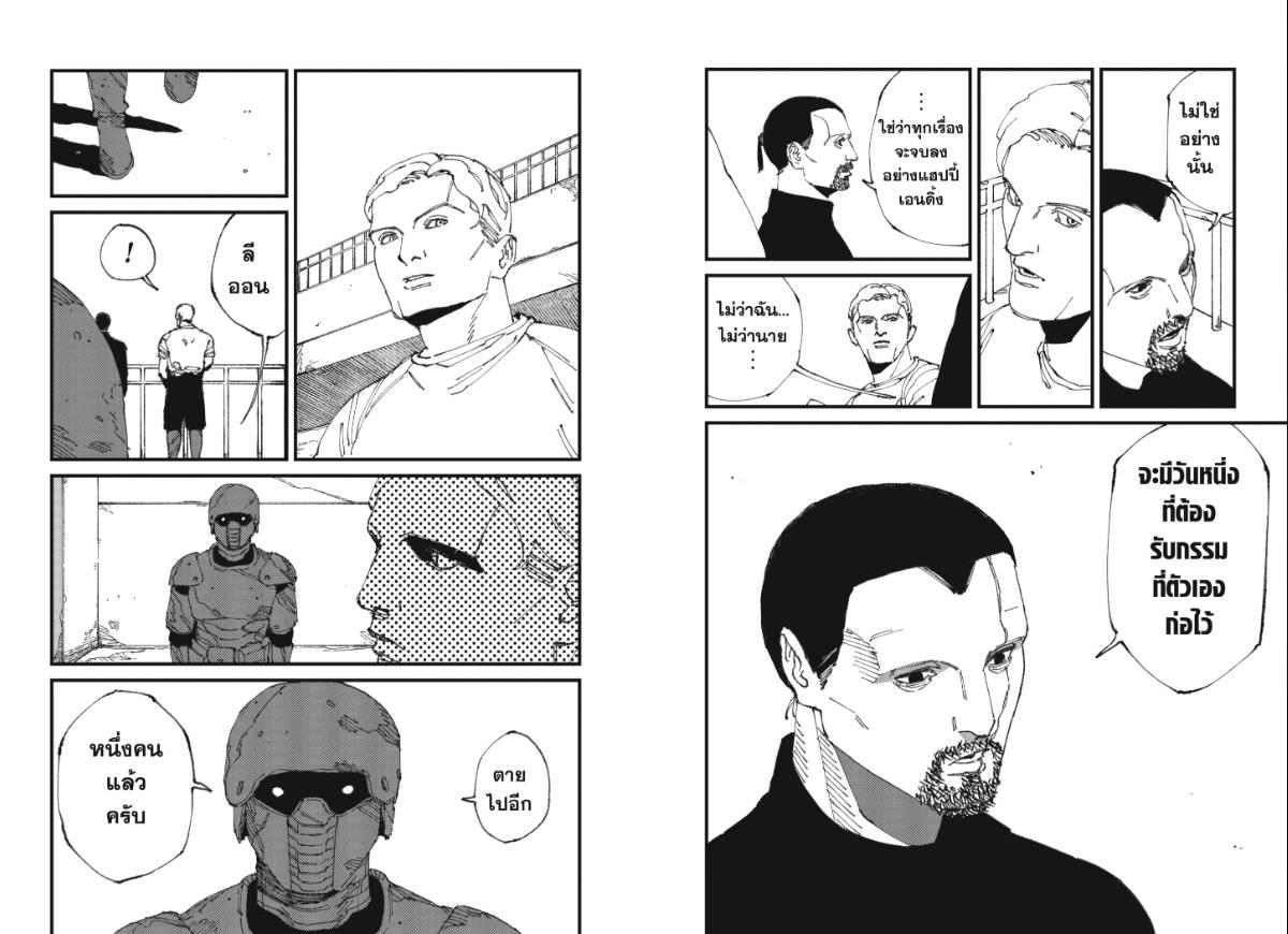 MAD ตอนที่ 13 หน้า 6