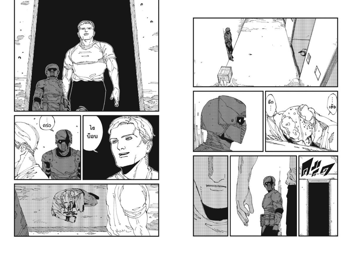 MAD ตอนที่ 13 หน้า 8
