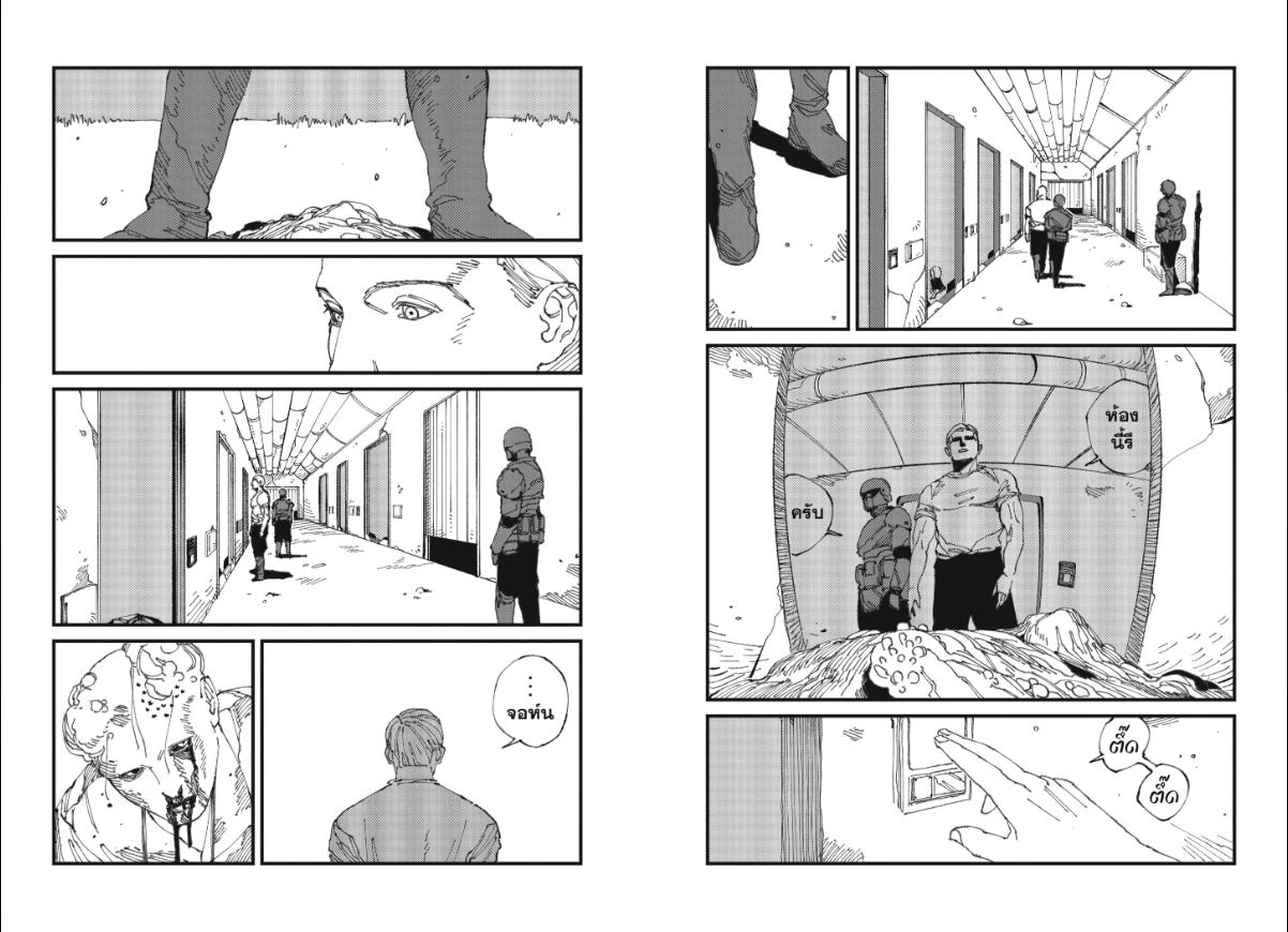 MAD ตอนที่ 13 หน้า 9