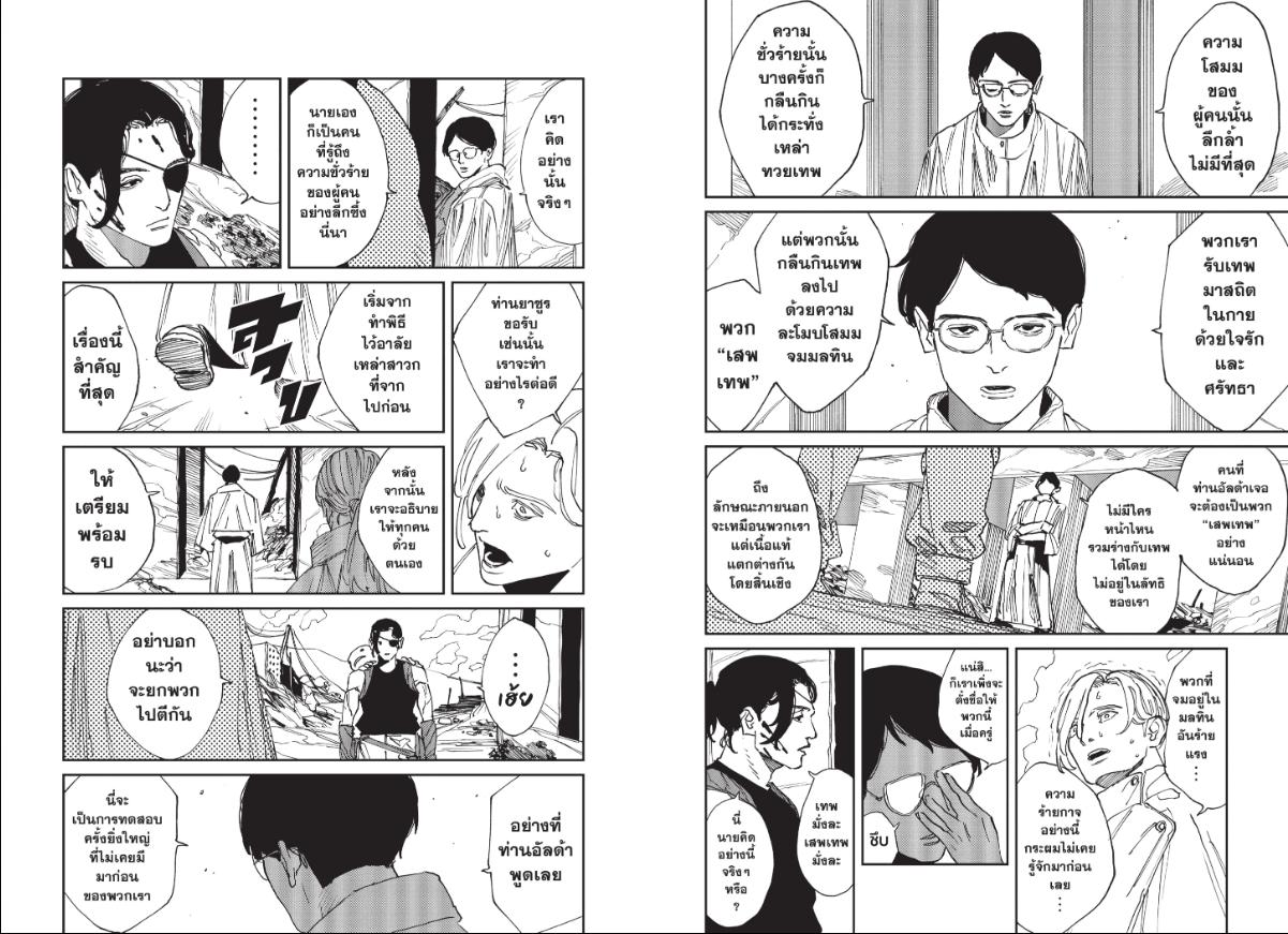 MAD ตอนที่ 32 หน้า 11
