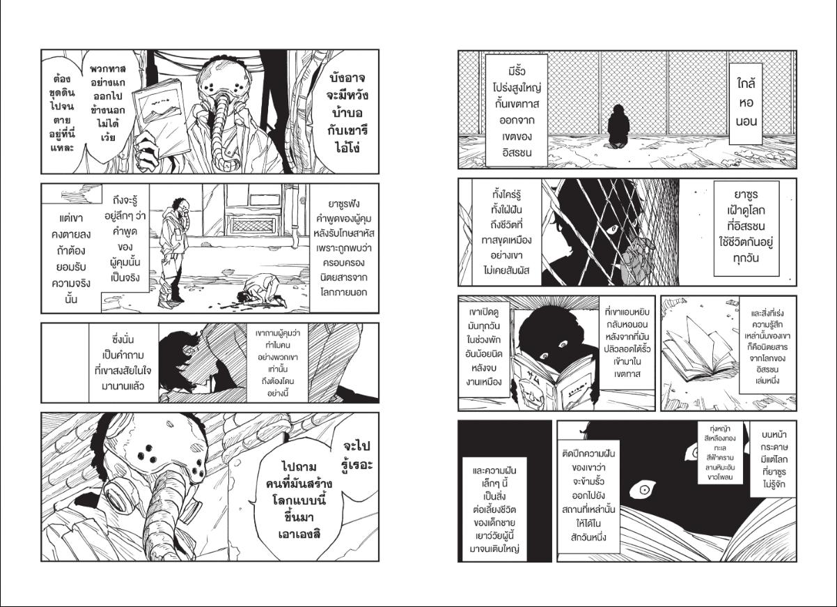 MAD ตอนที่ 32 หน้า 3